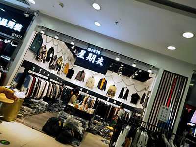 遼寧鞍山海城市西柳商貿(mào)城“享得利”服裝 沖刺百萬(wàn)件，領(lǐng)跑服裝批發(fā)新賽道