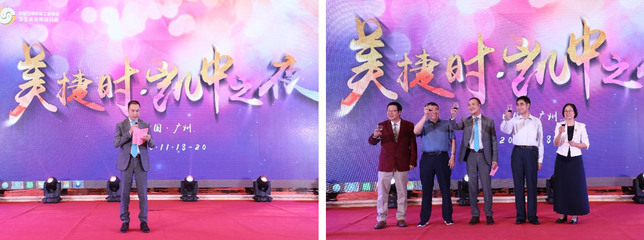 攜手共贏，美捷時(shí)盛裝亮相2020年中國(guó)日用雜品工業(yè)協(xié)會(huì)衛(wèi)生殺蟲(chóng)用品分會(huì)年會(huì)