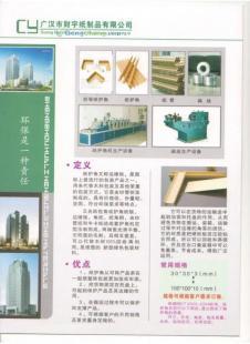 四川紙制品行業(yè)優(yōu)選 探訪(fǎng)廣漢財(cái)宇紙制品有限公司
