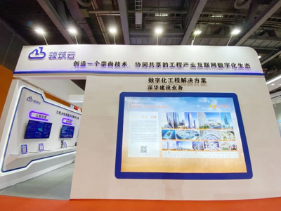 數(shù)字化引領(lǐng)，生態(tài)化賦能 深華建設(shè)攜智能化安裝工程服務(wù)亮相廣州應(yīng)急展